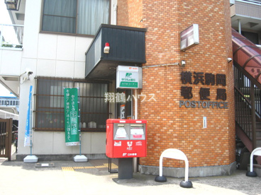 横浜駒岡郵便局の画像1