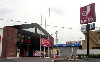 ジェーソン　稲毛園生店の画像1