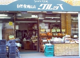 グルッペ吉祥寺店