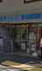 ローソン　田端六丁目店の画像