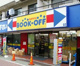 ブックオフ　中板橋駅北口店の画像
