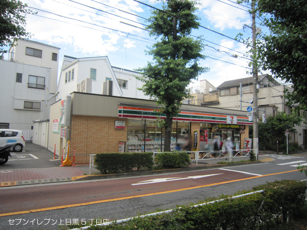 セブンイレブン上目黒5丁目店情報ページ 世田谷区の不動産は株式会社リードホーム