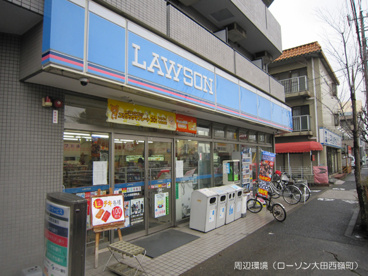 ローソン大田西嶺町の画像1