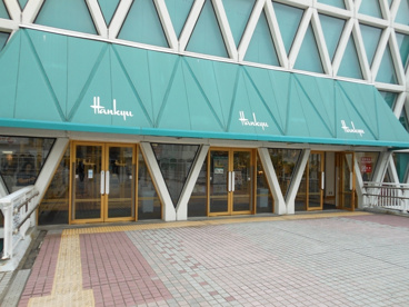 阪急百貨店 千里阪急の画像1