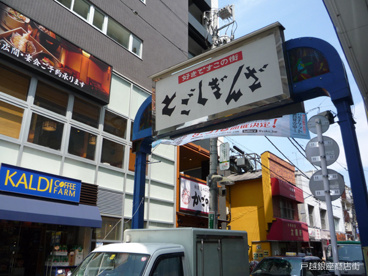 戸越銀座商店街の画像1