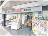 岡野谷書店