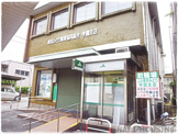 東京みどり農業協同組合　学園支店