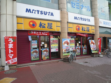 松屋 平和台店の画像1