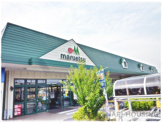 マルエツ 武蔵砂川店