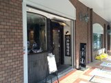 喫茶店・カフェ 芦屋珈琲舎