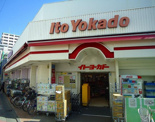 イトーヨーカドー 立石店