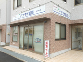 プラザ薬局 南千里山店