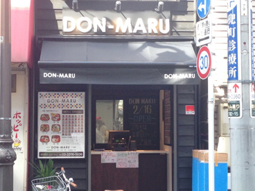『えびすDON-MARU』八丁堀店　の画像1