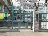 北区立荒川小学校