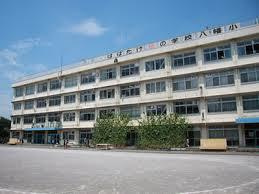 北区立八幡小学校の画像1