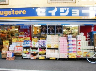 ドラッグストア くすりセイジョー初台店