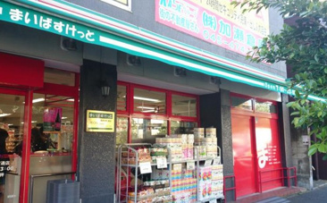 まいばすけっと 鶴見栄町通店