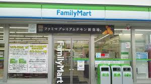 ファミリーマート田端１丁目店の画像1