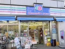 コミュニティ・ストア吾妻橋店の画像1
