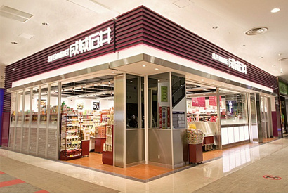 成城石井アトレ秋葉原１店の画像1
