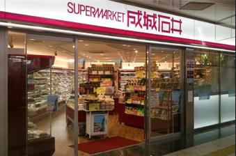 成城石井神保町店の画像1