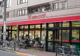 コモディイイダ　氷川台店の画像