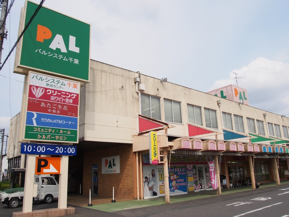 Palシステム千葉情報ページ 野田市の新築 中古戸建てはひだまりハウス