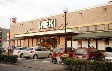さえき 是政食品館