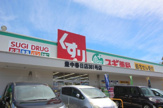 スギ薬局豊中春日店