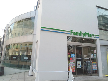 ファミリーマート代官山駅前店の画像1