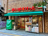 まいばすけっと目黒青葉台1丁目店