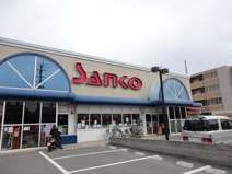 スーパーサンコー　長瀬店