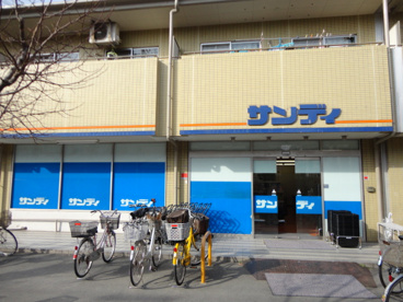  サンディ　小若江店の画像1