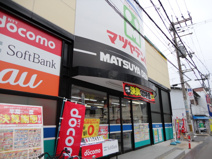 マツヤデンキ八戸ノ里店