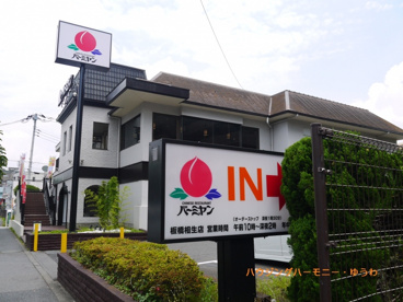 バーミヤン 板橋相生店の画像4