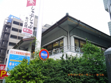 華屋与兵衛 西台店の画像2