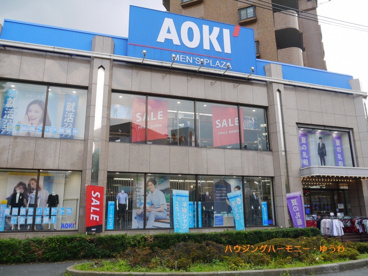 AOKI 高島平店の画像3
