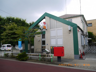 板橋三園郵便局の画像1