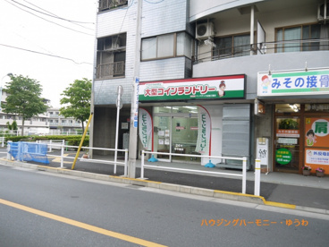 コインランドリー マンマチャオ成増三園店の画像1