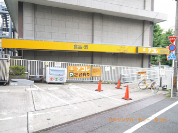 アコレ 成増一丁目店の画像3