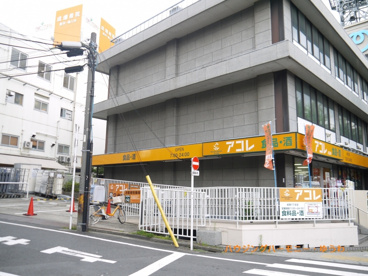 アコレ 成増一丁目店の画像5