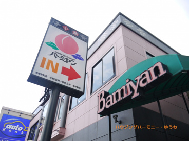 バーミヤン赤塚新町店の画像2