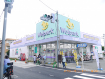 ウエルパーク　東武練馬店