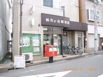 雑司が谷郵便局　