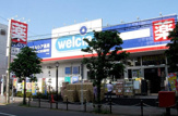 ウエルシア　板橋赤塚店