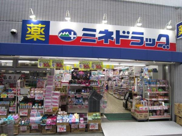 ミネドラッグ 桜台駅前店の画像1
