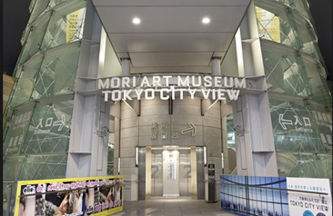 美術館 森美術館