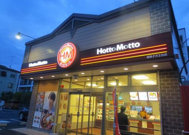  ほっともっと我孫子天王台店の画像1