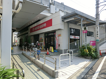 京王ストア八幡山店の画像1