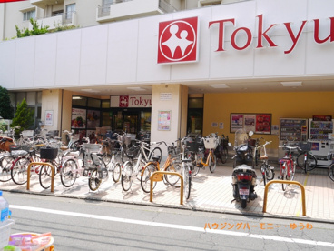 東急ストア　東長崎店の画像3